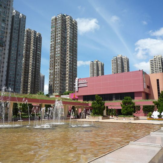 Tuen Mun Town Hall