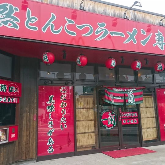 Ichiran