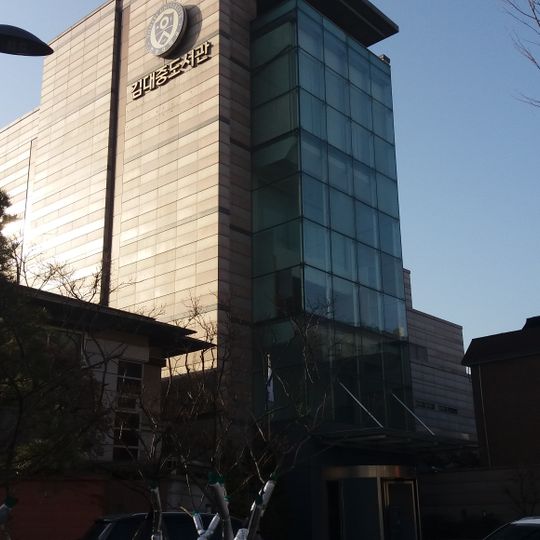 Kim Dae-Jung Presidential Library and Museum