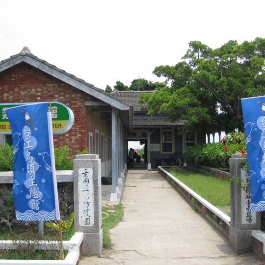 Taijiang Bird Ecological Center