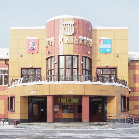 Дом культуры