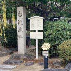 Furuwatari Castle
