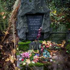 Могила В.Е. Маковского (1846-1920), художника