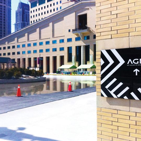 Art Gallery of Mississauga