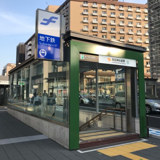 Kushida Shrine Station