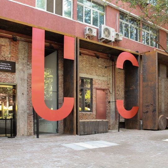 Ullens Center for Contemporary Art