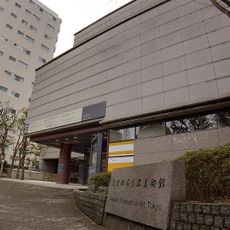 Meguro Museum of Art