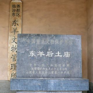 Dongyang Houtu Temple