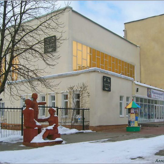 Belgorod State Puppet Theatre