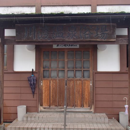 Kawatabi Onsen