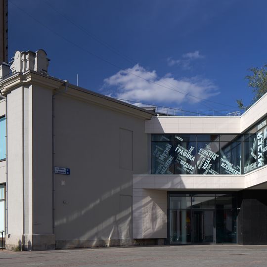 Эрмитаж-Урал