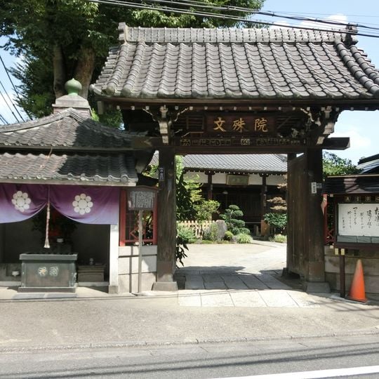 Monju-in