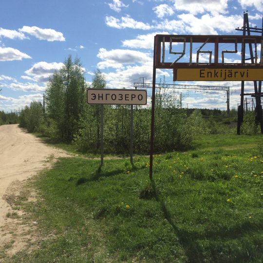 Engozero