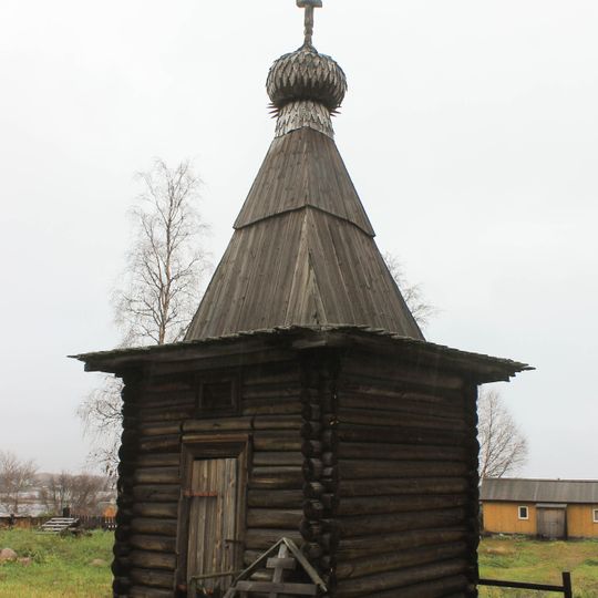 Часовня Троицы Пресвятой