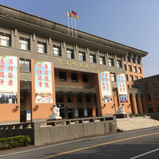 Yu Da University of Science and Technology