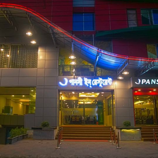 Panshi Inn