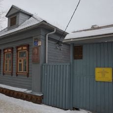 Дом-музей А. П. Гайдара