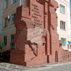 Мемориальная стена дома Павлова
