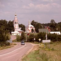 Алексино (Рузан кӀошт)