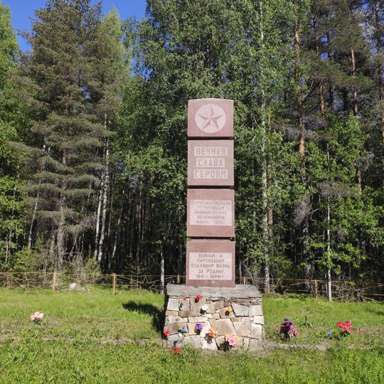 Братская могила 12 красноармейцев, замученных белофиннами в деревне Келлогора