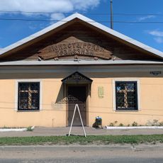 Лавка торговая (Торжок)