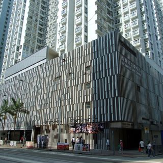 Sai Wan Ho Municipal Services Building