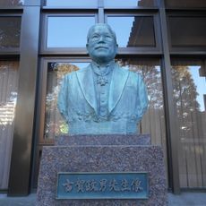 古賀政男先生像
