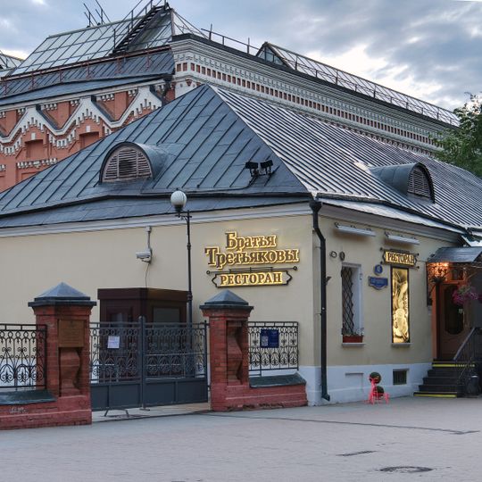 Лаврушинский перeулок 10 c1