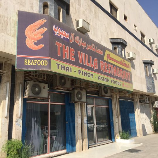 The Villa Restaurant