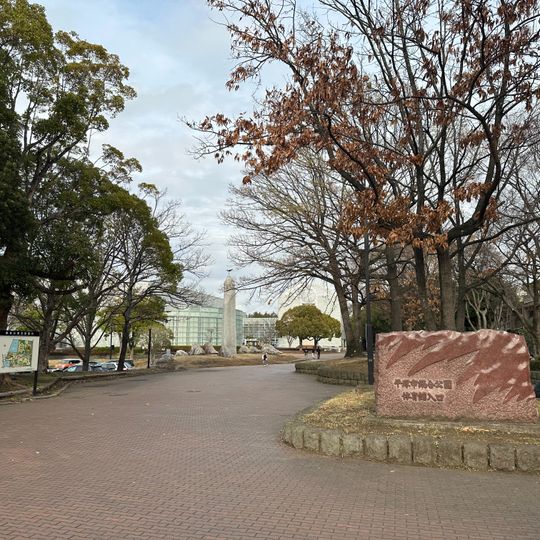Hiratsuka Sōgō Park