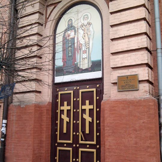 Kyrill-und-Method-Kirche