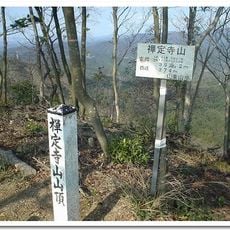 禅定寺山