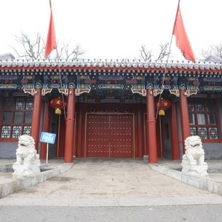 Former Residence of Sun Yat-Sen, Beijing