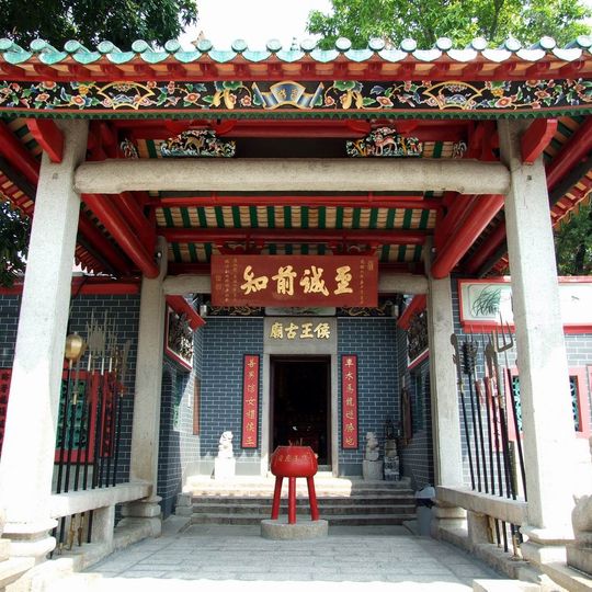 Hau Wong Temple, Junction Road