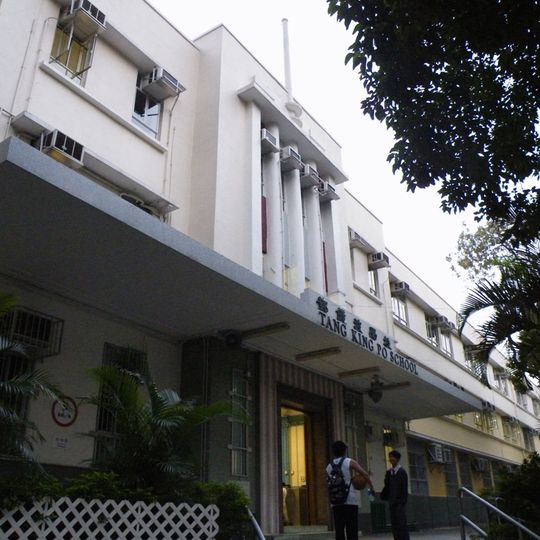 Tang King Po School