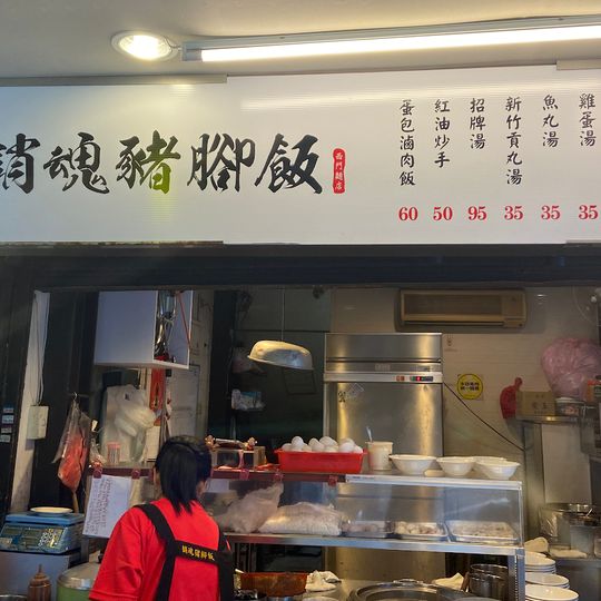 Ximen Noodle
