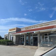 Chitou Visitor Center