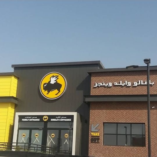 بافلو وينجز آند رينجز