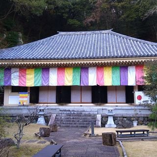 Shōkyū-ji
