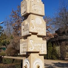 Fountain-monument with the names of Armenian capitals