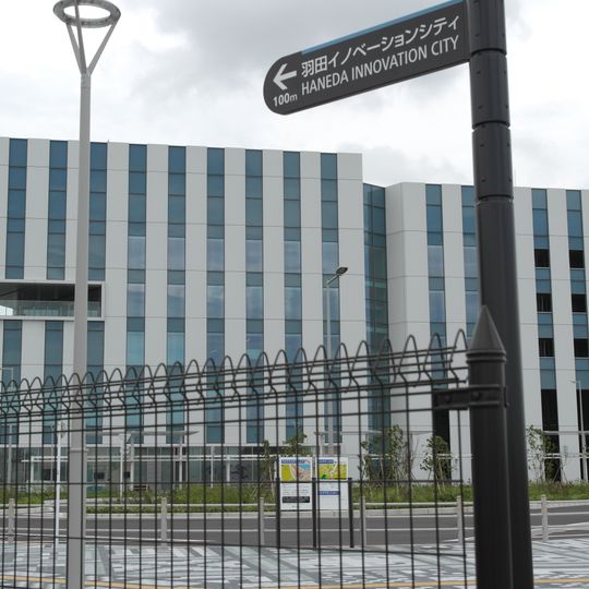 Haneda Innovation City