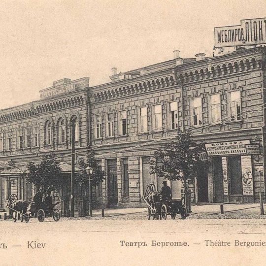 Театр Бергоньє