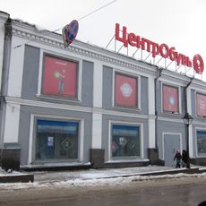 Здание лавки Гостиного ряда (Арзамас)