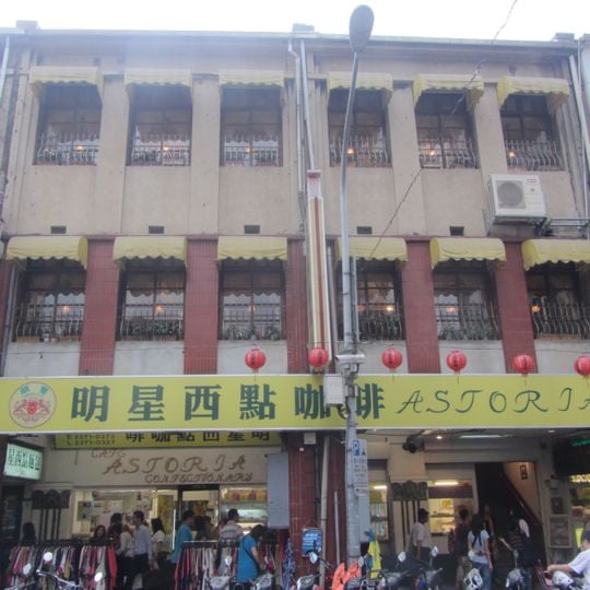 Café Astoria