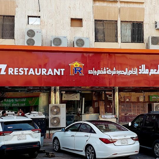 Malaz Restaurant