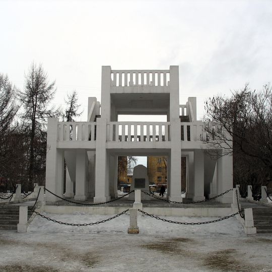 Monument to the Victims of the Intervention