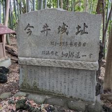 Imai Castle