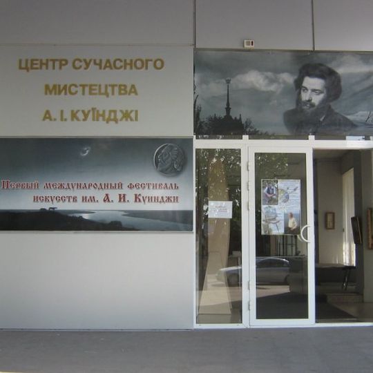 Kuindzhi Center for Contemporary Art and Culture