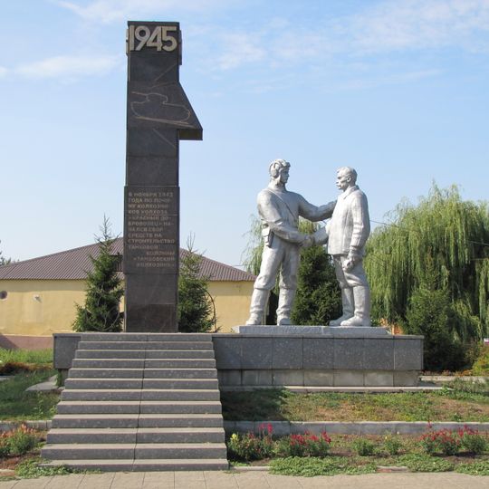 Мемориал, воздвигнутый в ознаменование патриотического почина колхозников «Красный доброволец»