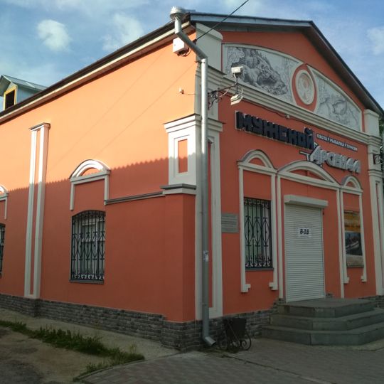 Магазин Юкляевских и кондитерская Павлова